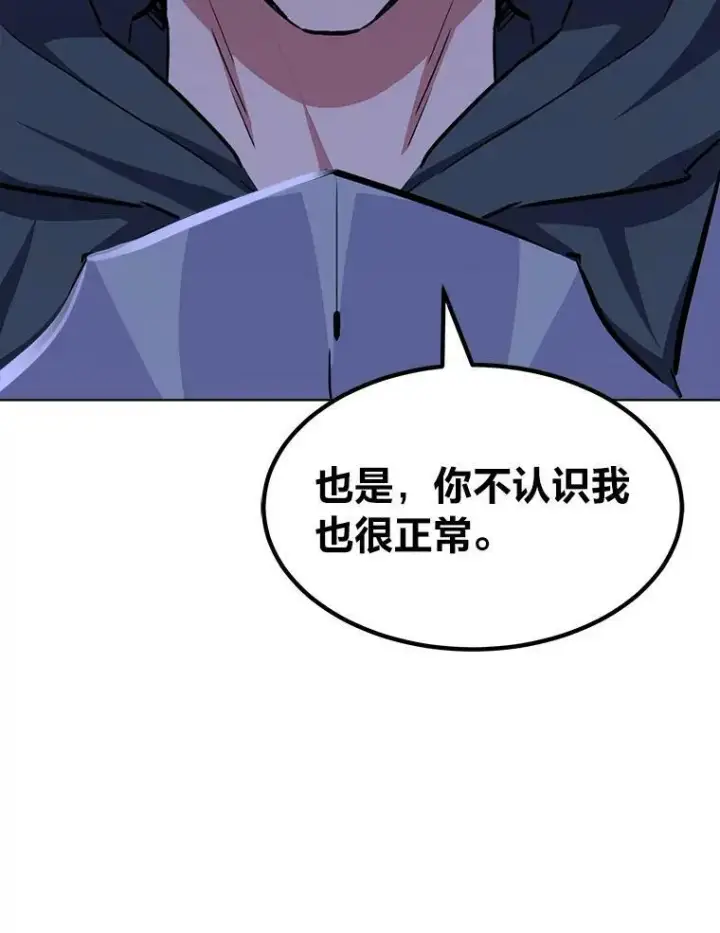 漫画《1等级玩家》40.申告式第71张图