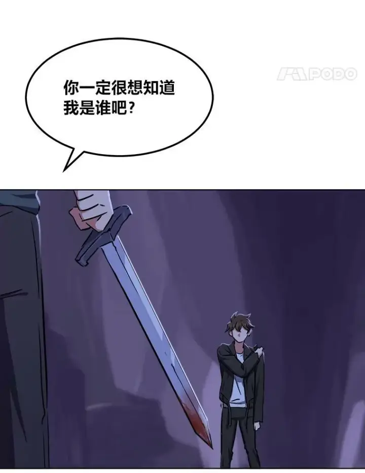 漫画《1等级玩家》40.申告式第72张图