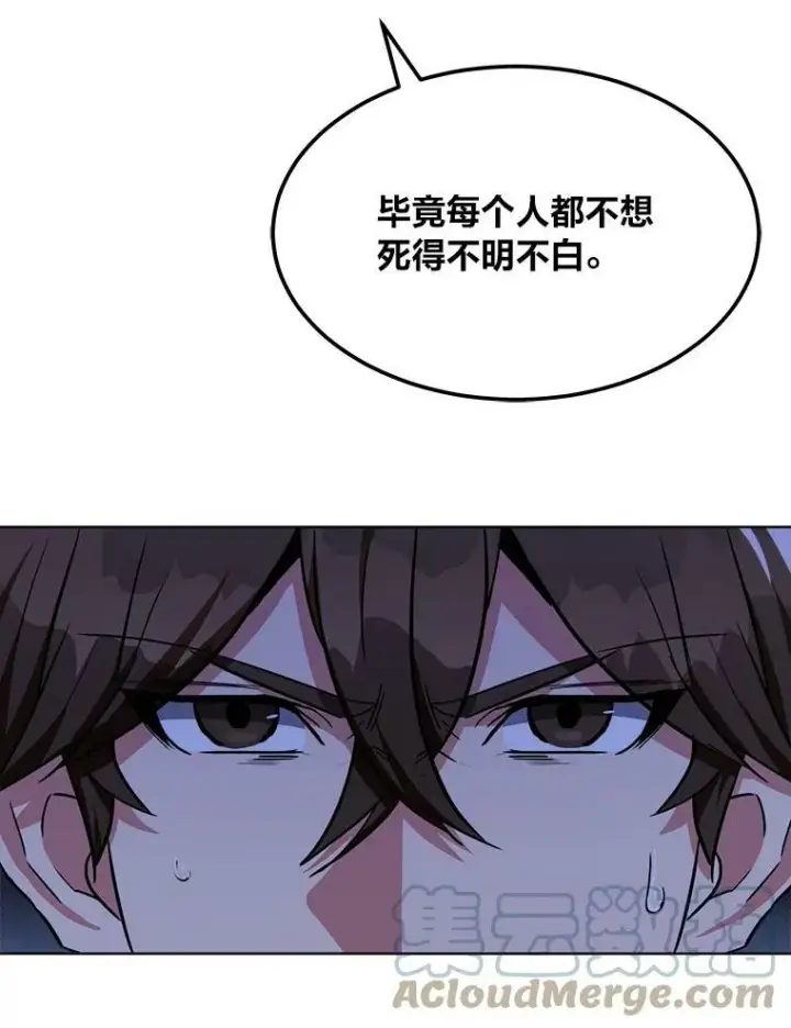 漫画《1等级玩家》40.申告式第73张图