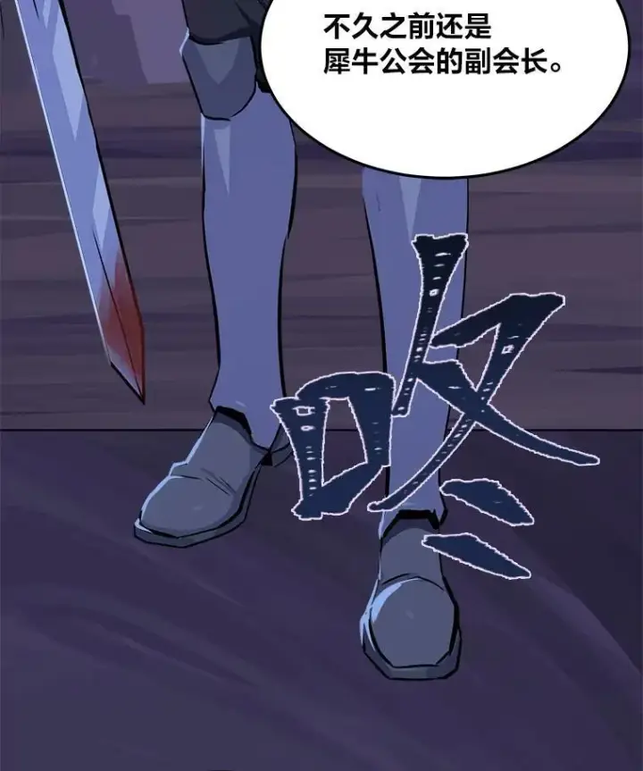 漫画《1等级玩家》40.申告式第76张图