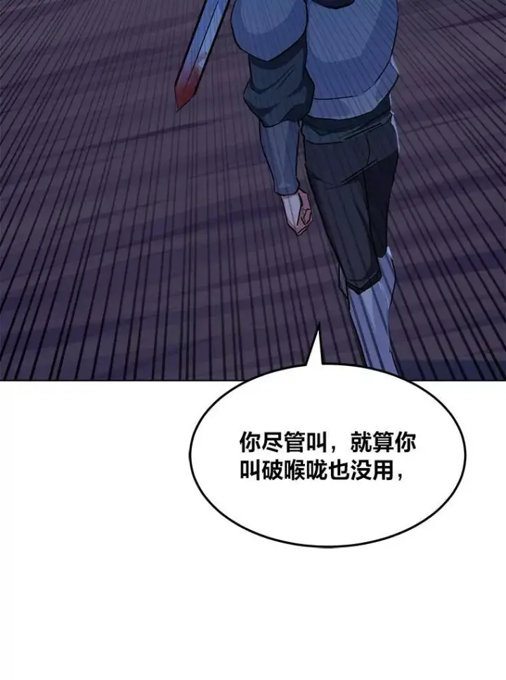 漫画《1等级玩家》40.申告式第84张图