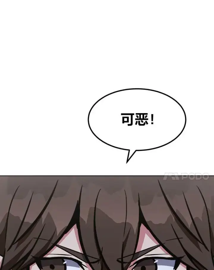 漫画《1等级玩家》42.闪电之息第122张图