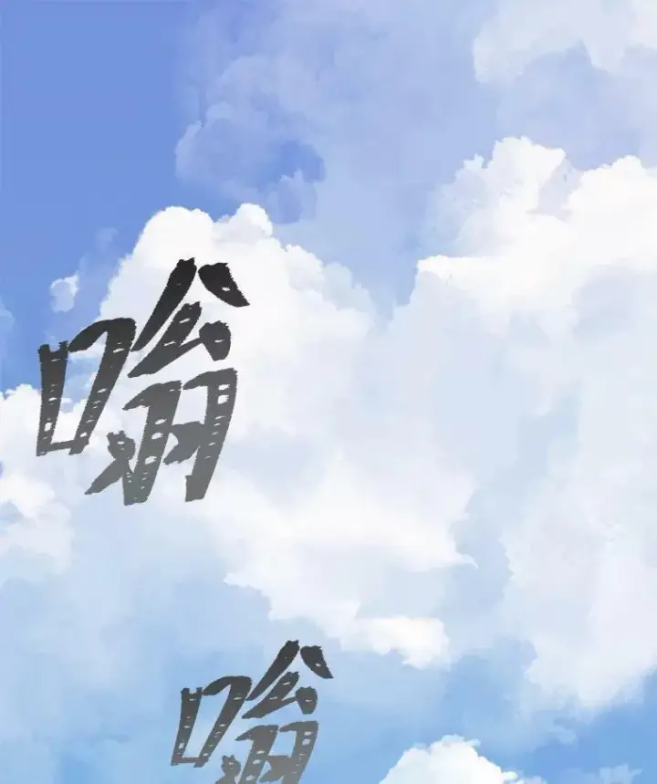 漫画《1等级玩家》42.闪电之息第140张图