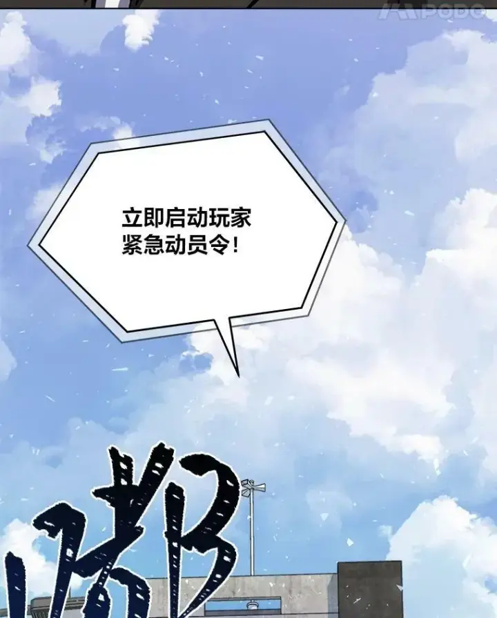 漫画《1等级玩家》42.闪电之息第150张图