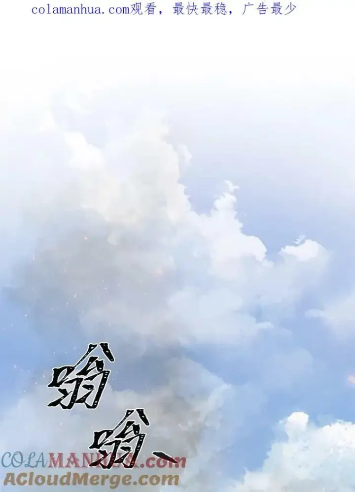 漫画《1等级玩家》42.闪电之息第154张图