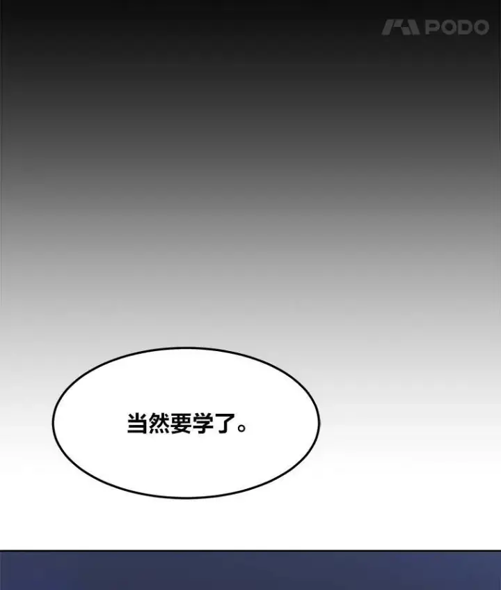 漫画《1等级玩家》42.闪电之息第19张图