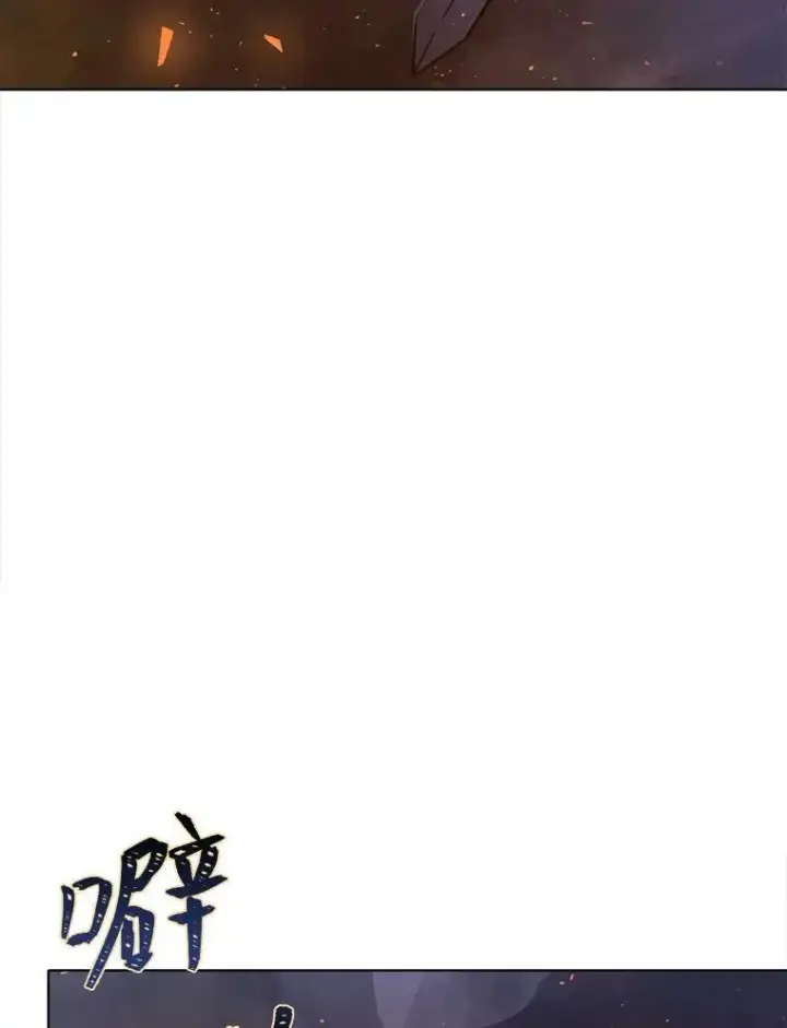 漫画《1等级玩家》42.闪电之息第2张图