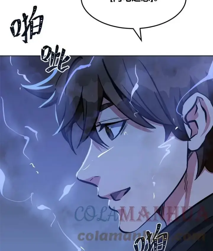 漫画《1等级玩家》42.闪电之息第21张图