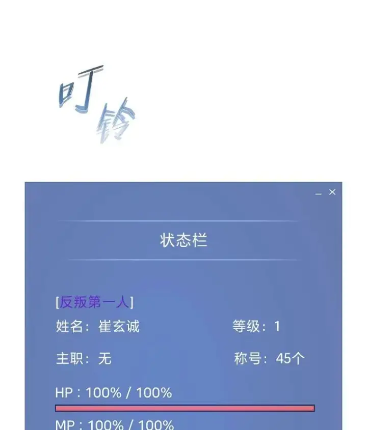 漫画《1等级玩家》42.闪电之息第32张图