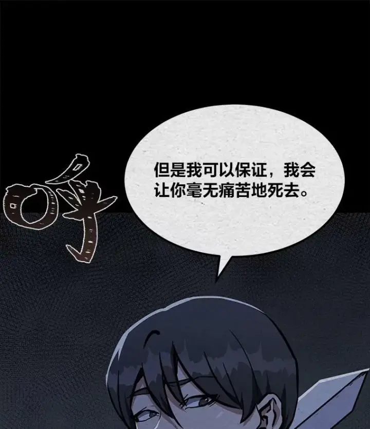 漫画《1等级玩家》42.闪电之息第42张图