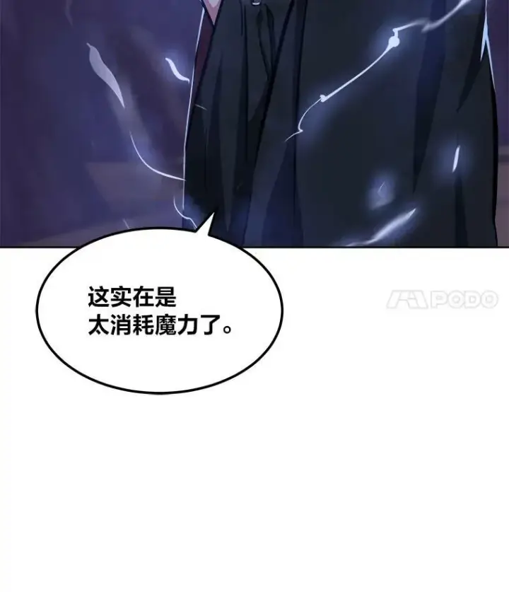 漫画《1等级玩家》42.闪电之息第47张图