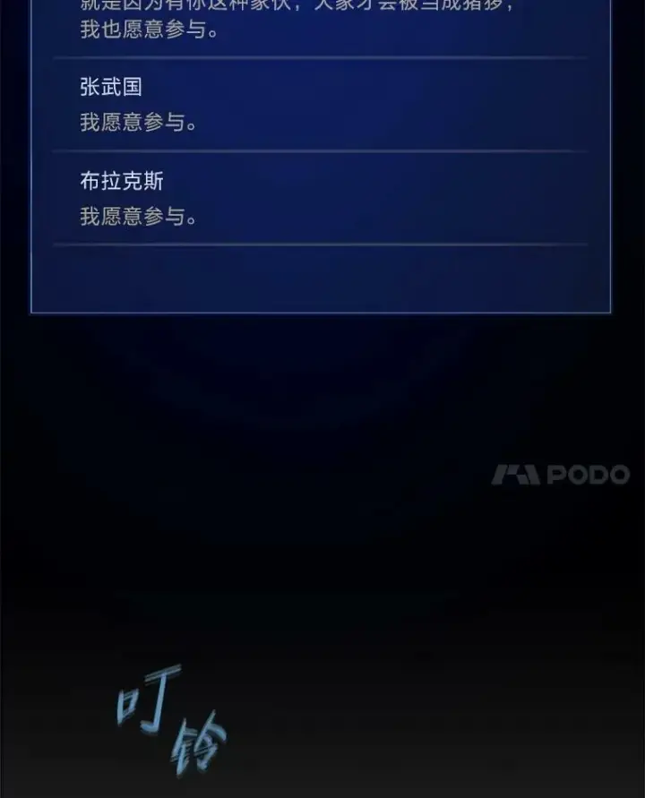 漫画《1等级玩家》42.闪电之息第54张图