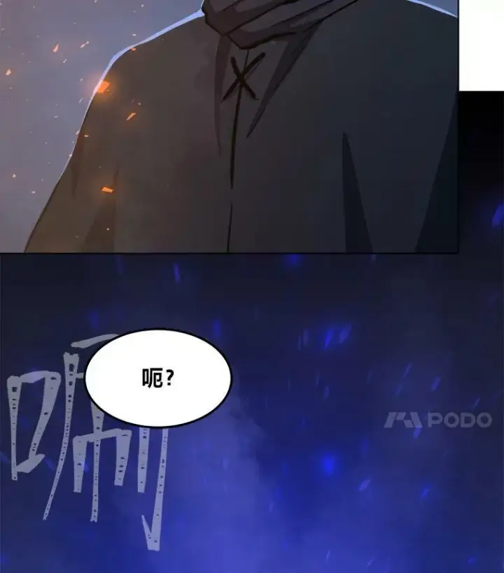 漫画《1等级玩家》42.闪电之息第7张图