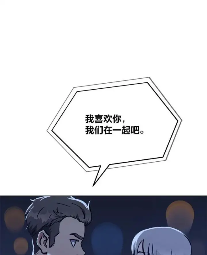 漫画《1等级玩家》42.闪电之息第70张图