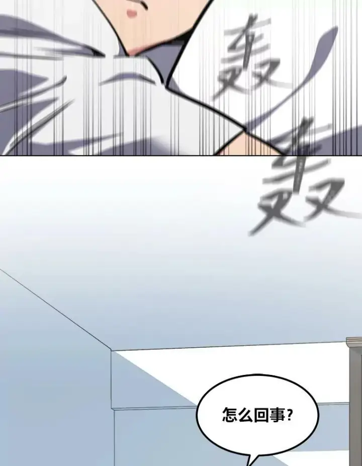 漫画《1等级玩家》42.闪电之息第90张图