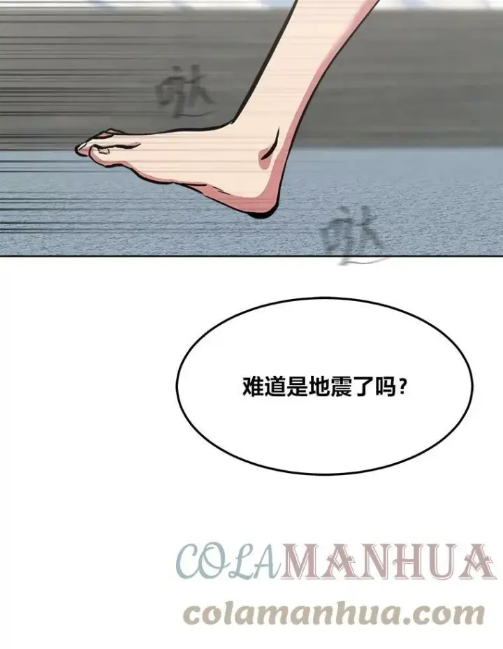 漫画《1等级玩家》42.闪电之息第93张图