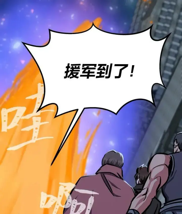 漫画《1等级玩家》43.第二次剧变第100张图