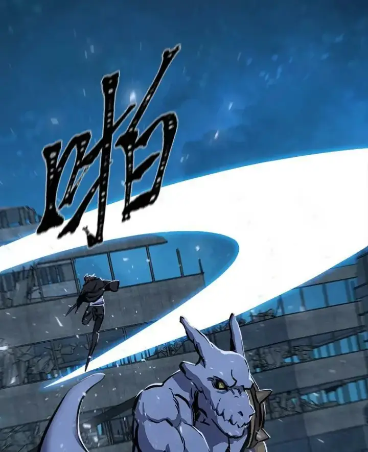 漫画《1等级玩家》43.第二次剧变第119张图