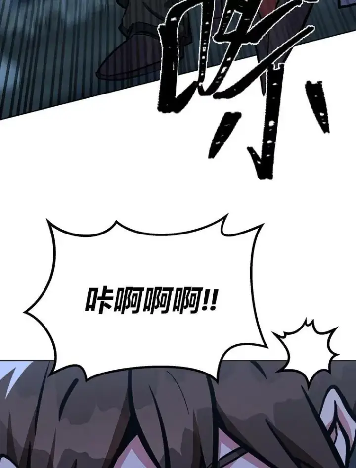 漫画《1等级玩家》43.第二次剧变第126张图