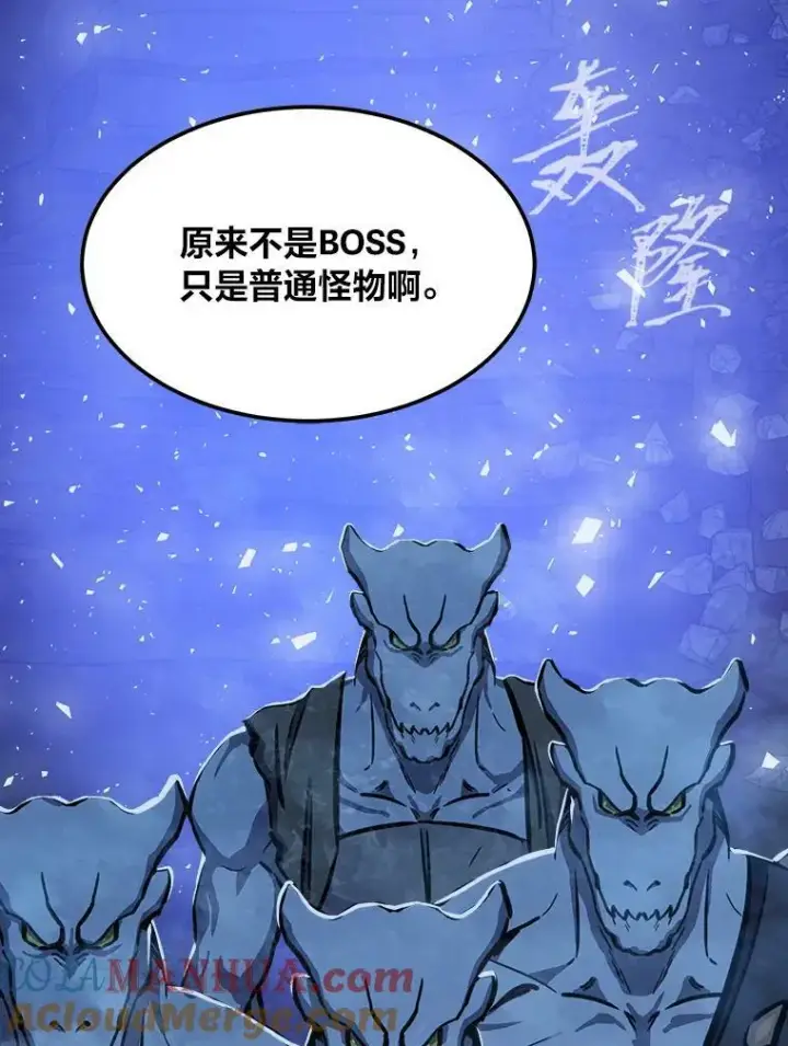 漫画《1等级玩家》43.第二次剧变第129张图