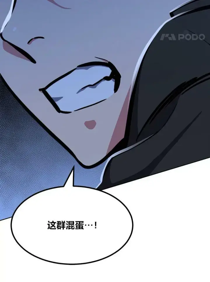 漫画《1等级玩家》43.第二次剧变第150张图