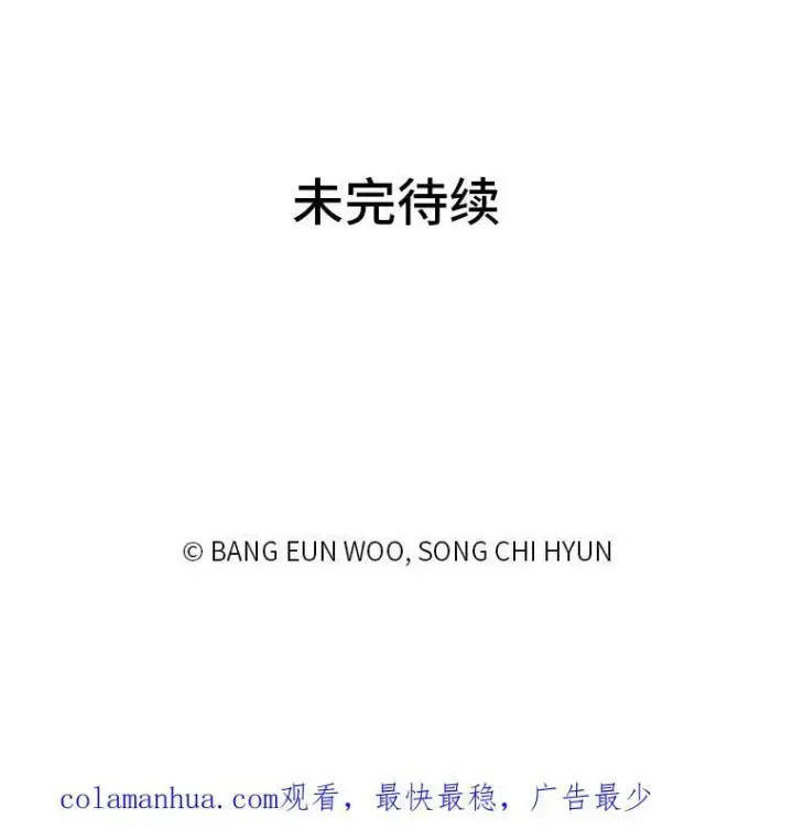 漫画《1等级玩家》43.第二次剧变第155张图