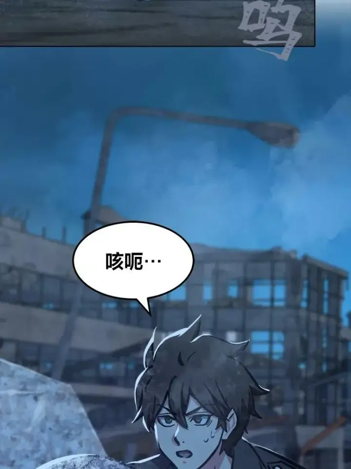 漫画《1等级玩家》43.第二次剧变第157张图