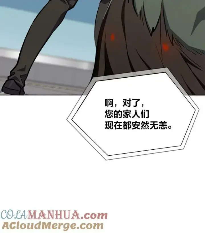 漫画《1等级玩家》43.第二次剧变第17张图