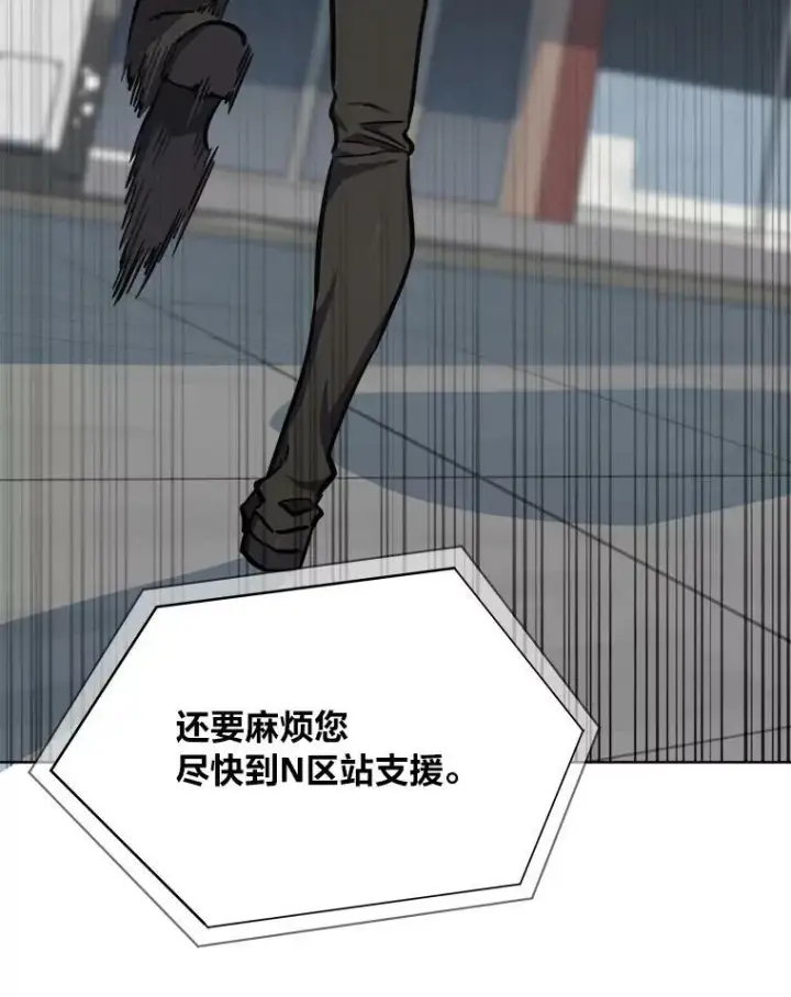 漫画《1等级玩家》43.第二次剧变第23张图
