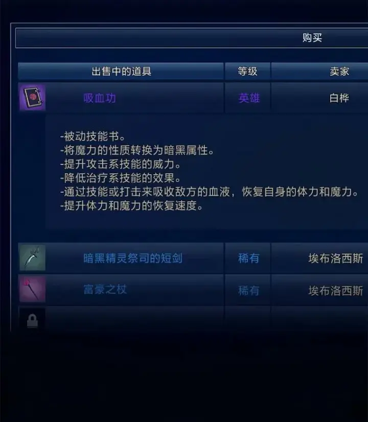 漫画《1等级玩家》43.第二次剧变第31张图