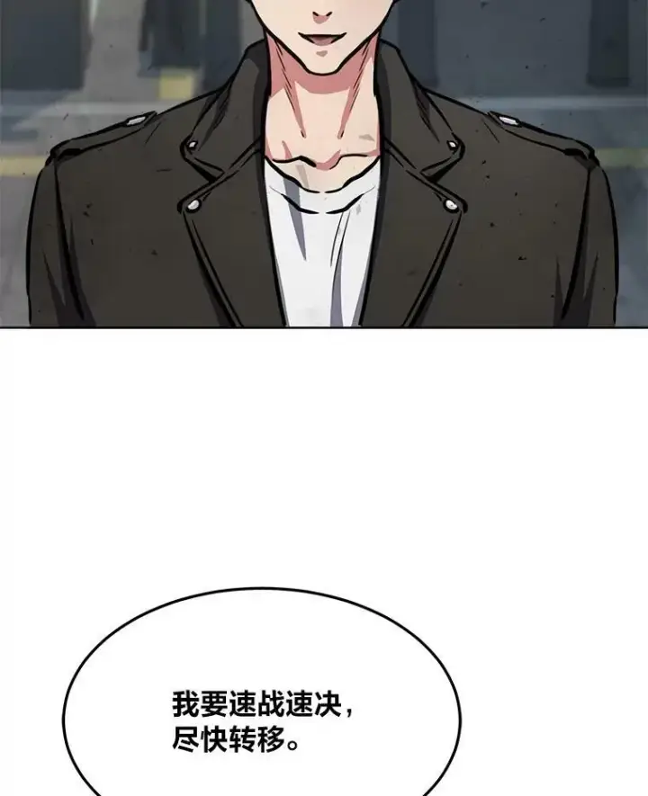 漫画《1等级玩家》43.第二次剧变第36张图
