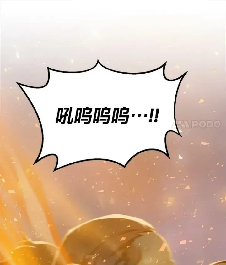 漫画《1等级玩家》43.第二次剧变第40张图