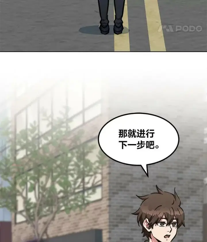 漫画《1等级玩家》43.第二次剧变第44张图