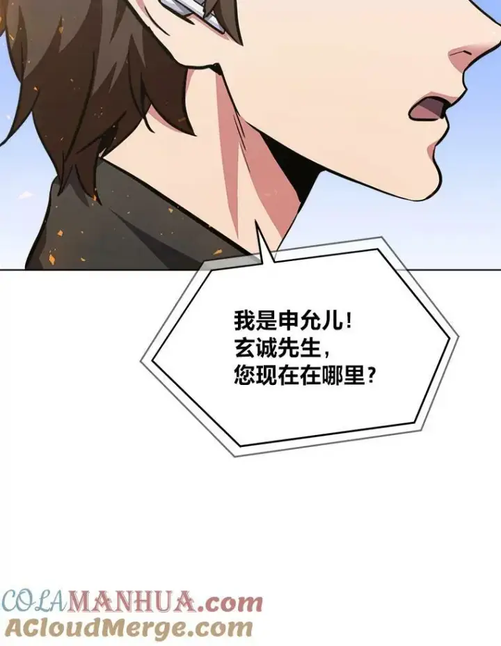 漫画《1等级玩家》43.第二次剧变第5张图