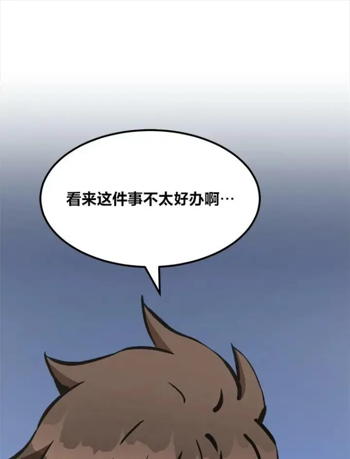 漫画《1等级玩家》43.第二次剧变第52张图