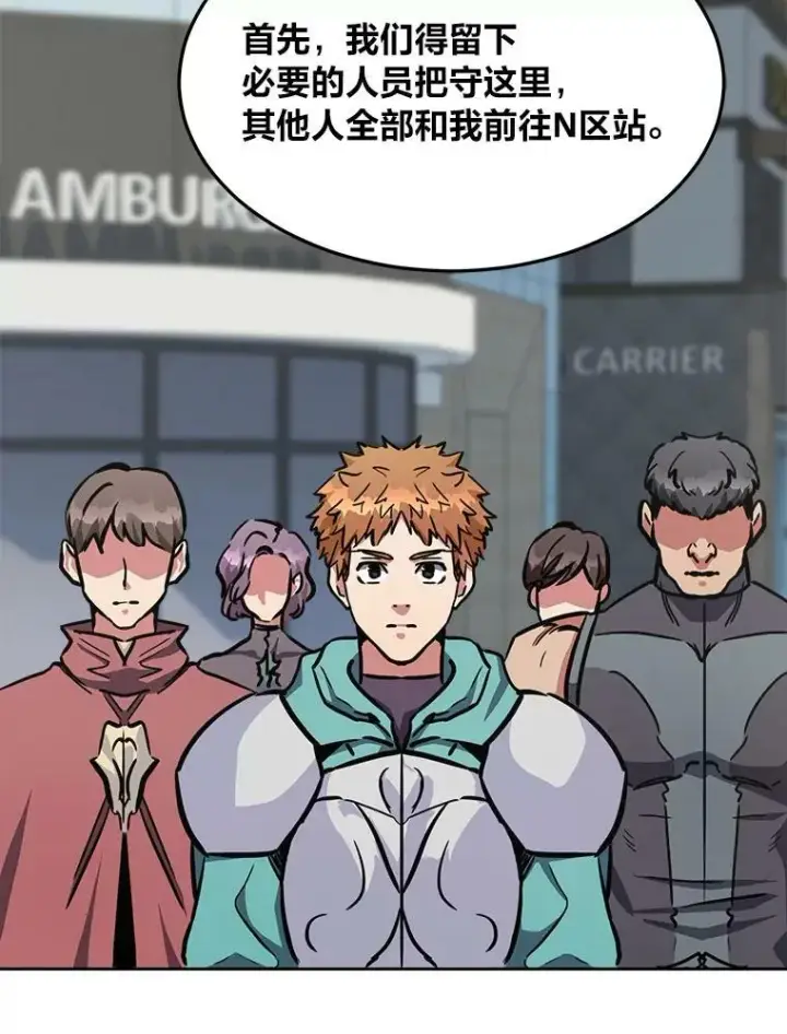 漫画《1等级玩家》43.第二次剧变第55张图