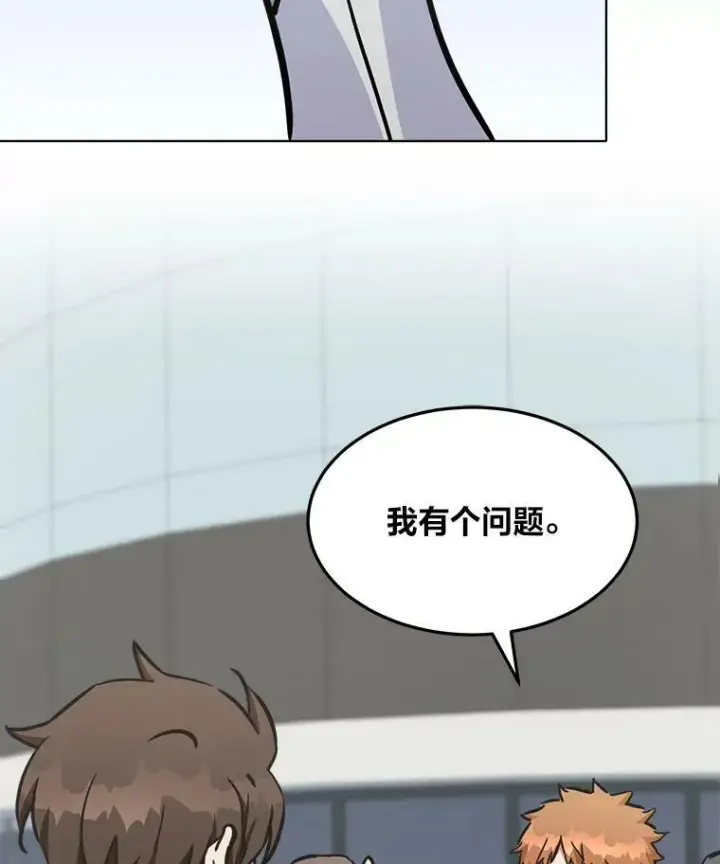 漫画《1等级玩家》43.第二次剧变第59张图