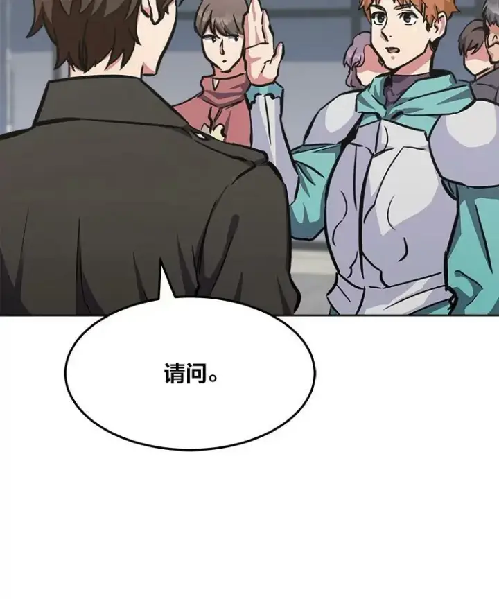 漫画《1等级玩家》43.第二次剧变第60张图