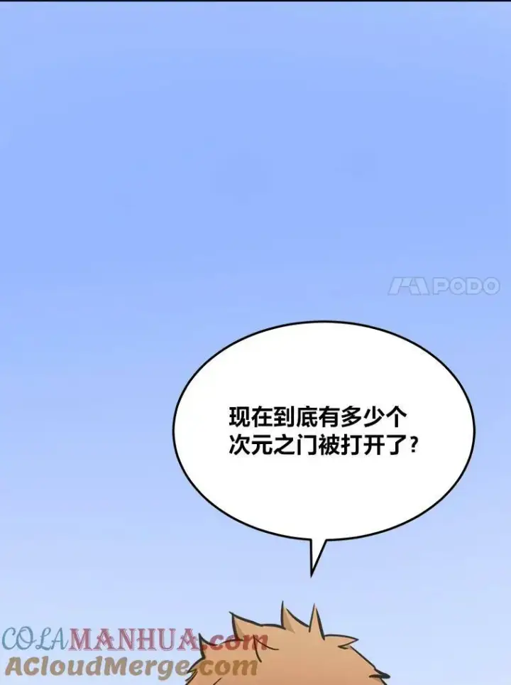 漫画《1等级玩家》43.第二次剧变第61张图