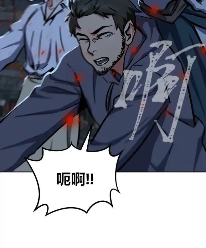 漫画《1等级玩家》43.第二次剧变第72张图