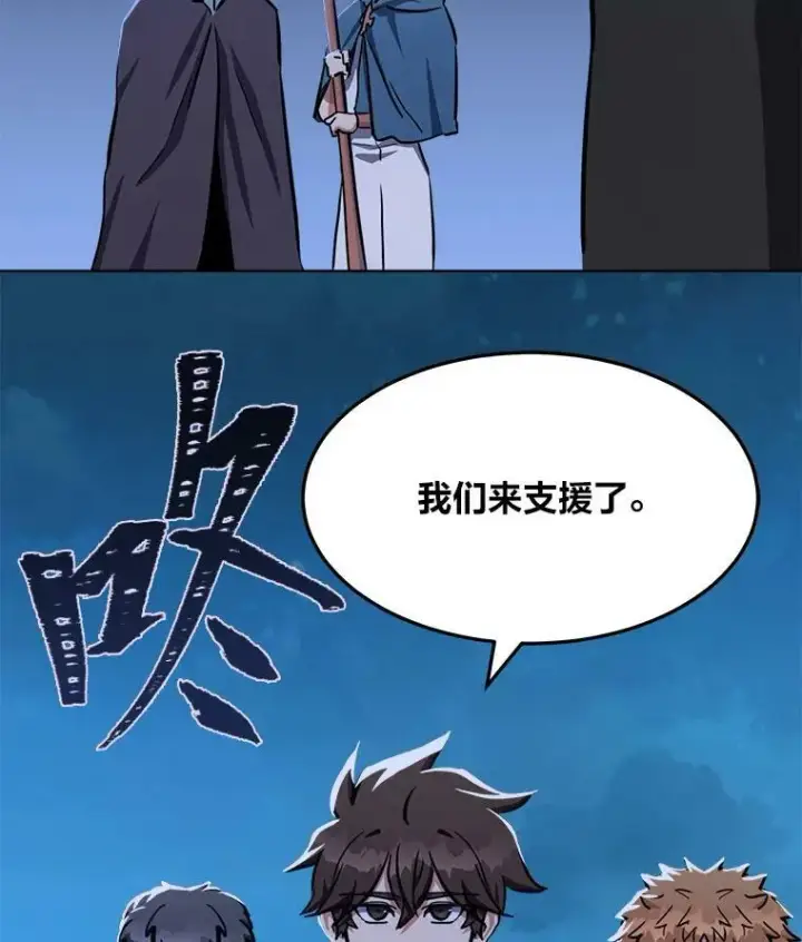 漫画《1等级玩家》43.第二次剧变第96张图