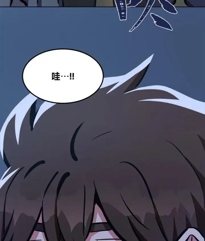 漫画《1等级玩家》43.第二次剧变第98张图