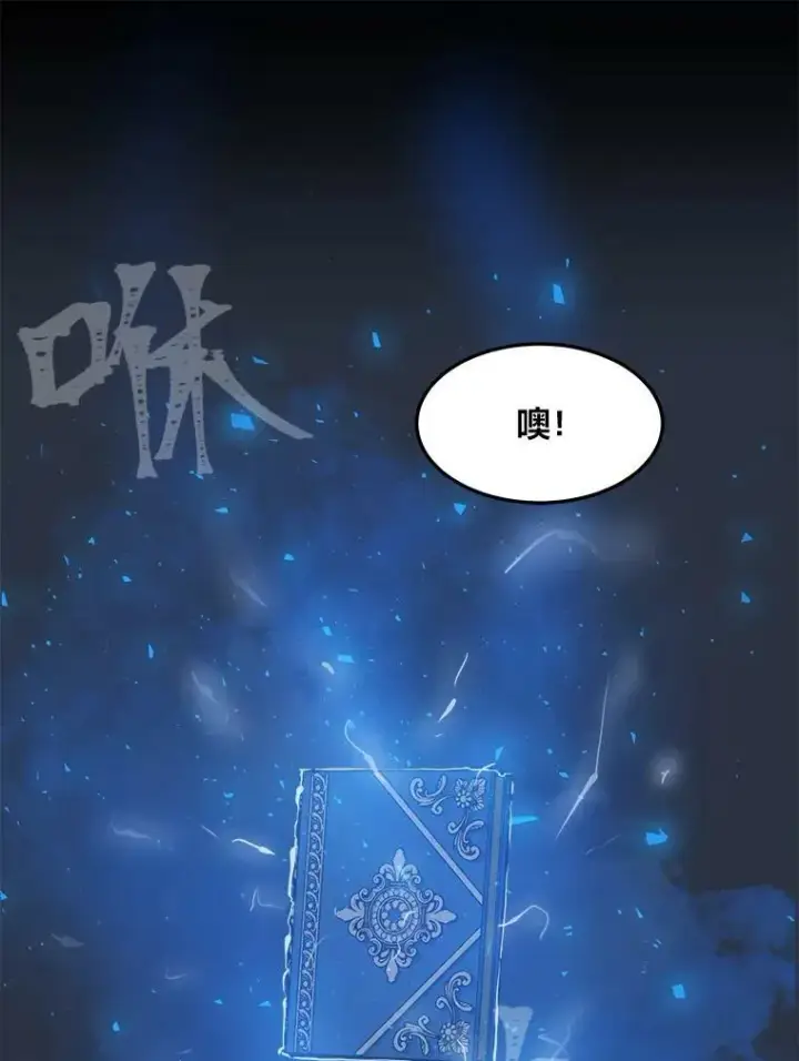 漫画《1等级玩家》44.蜥蜴人之王第103张图