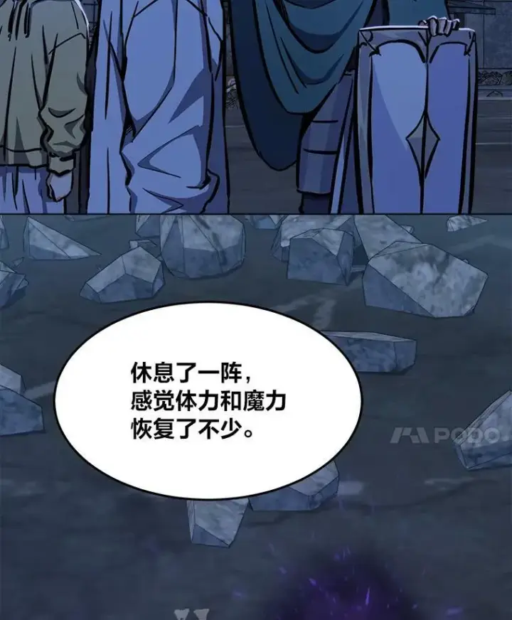 漫画《1等级玩家》44.蜥蜴人之王第112张图