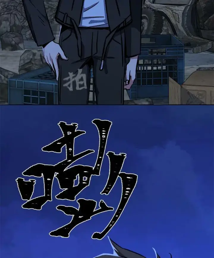 漫画《1等级玩家》44.蜥蜴人之王第115张图