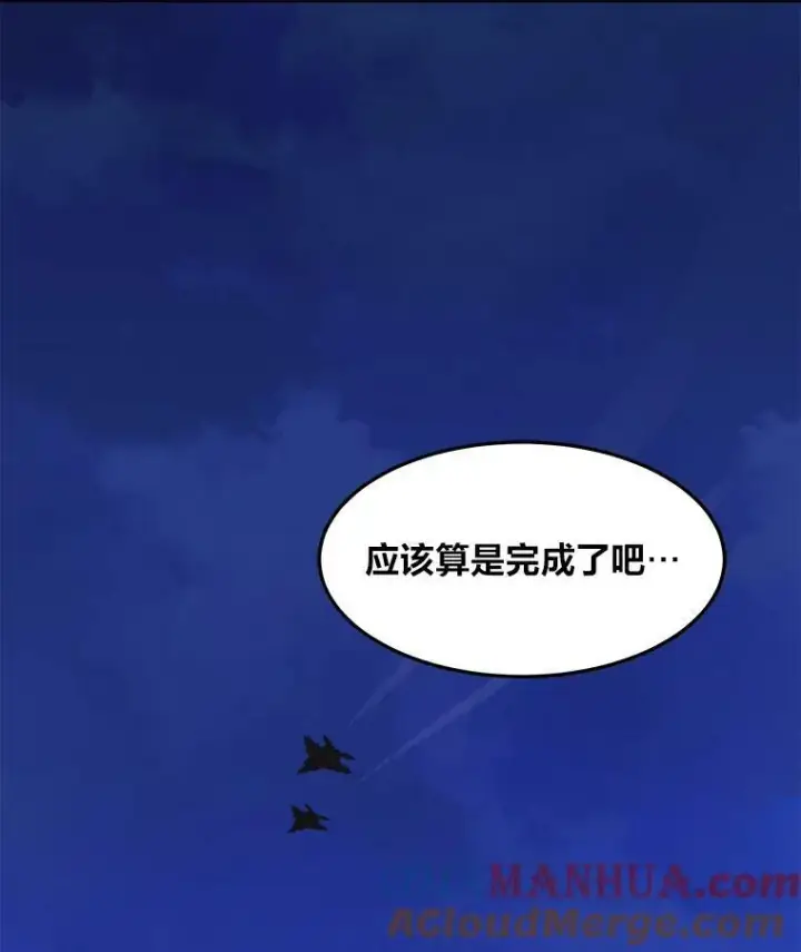 漫画《1等级玩家》44.蜥蜴人之王第125张图