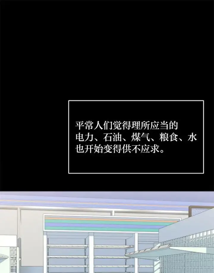 漫画《1等级玩家》44.蜥蜴人之王第131张图
