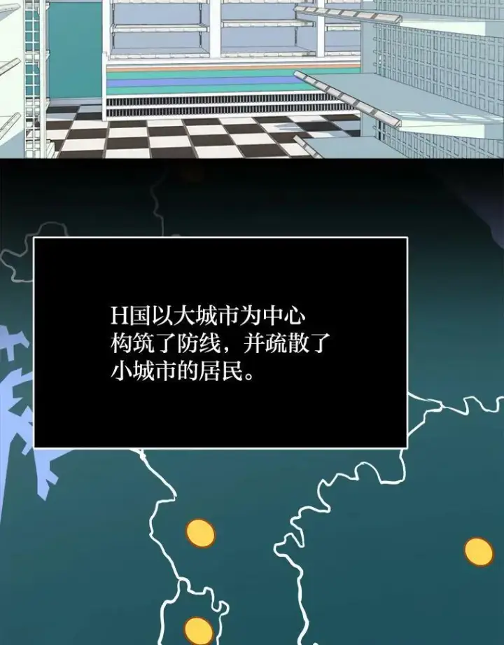 漫画《1等级玩家》44.蜥蜴人之王第132张图