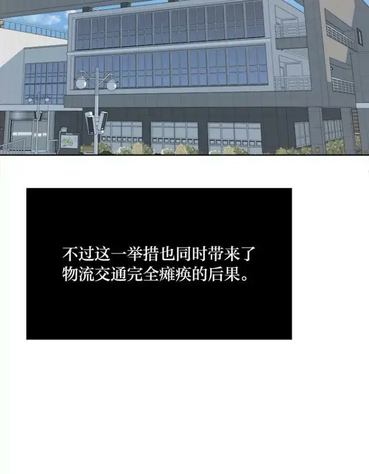 漫画《1等级玩家》44.蜥蜴人之王第135张图