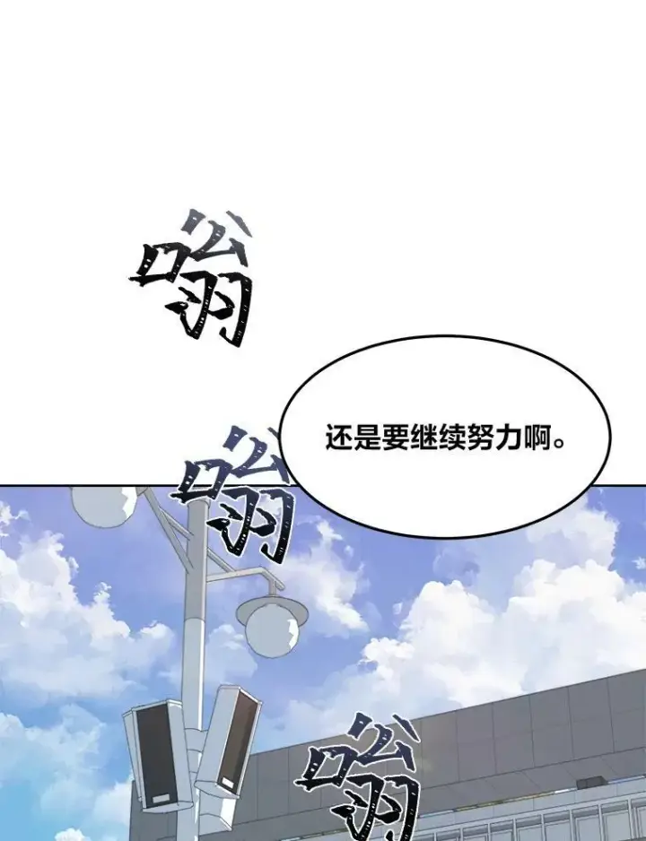 漫画《1等级玩家》44.蜥蜴人之王第142张图